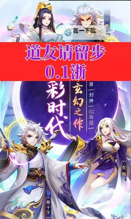 道友请留步T0阵容推荐 道友请留步阵容搭配攻略图2