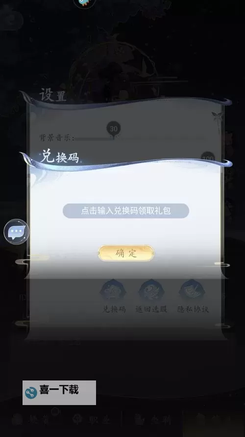 《卿云之上》兑换码大全  最新可用《卿云之上》兑换码分享！图1