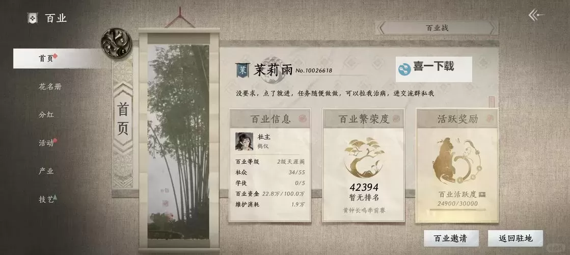 《燕云十六声》青山扇PVE输出手法与配装攻略图1