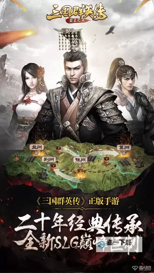 三国群英传-霸王之业双开挂机软件盘点 2021最新免费三国群英传-霸王之业双开挂机神器推荐图1