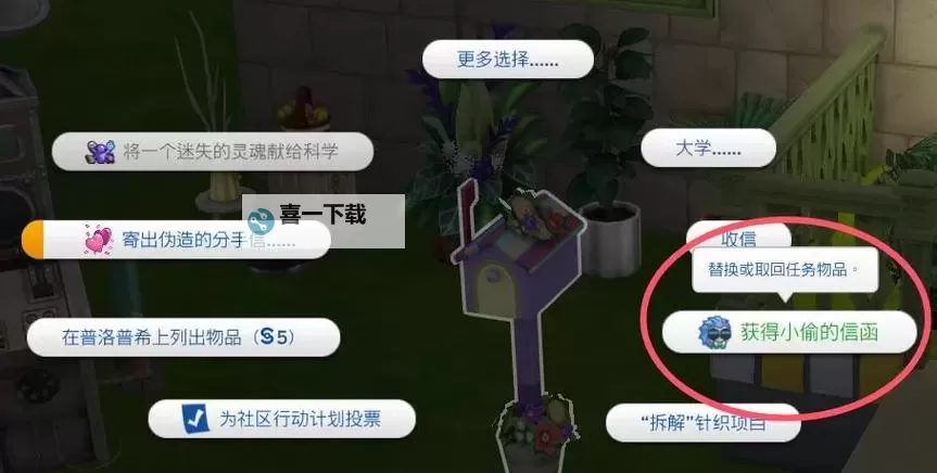 模拟人生4 儿童期详细解析 图文攻略图1