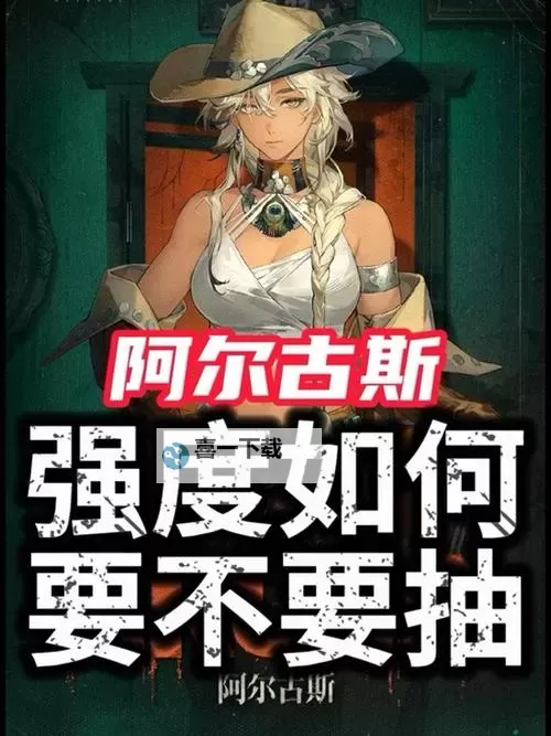 《命运方舟》阿尔古斯第三阶段打法攻略 阿尔古斯第三阶段图2
