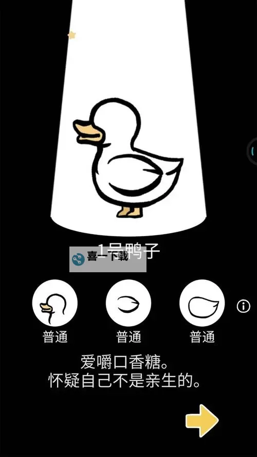 66小鸭鸭电脑版 电脑玩66小鸭鸭模拟器下载、安装攻略教程图1