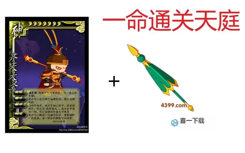 造梦三混元装备合成指南：打造极品装备的完整攻略图1