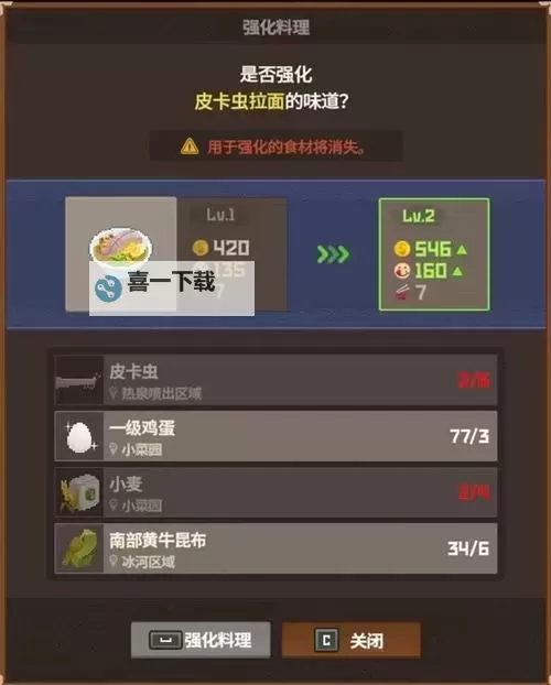 《潜水员戴夫》各池塘养鱼种类推荐图1