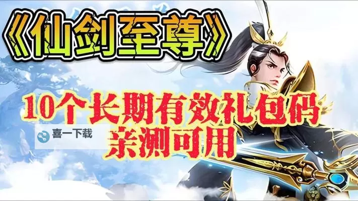 仙剑至尊电脑版下载 推荐好用的仙剑至尊电脑版模拟器下载图2