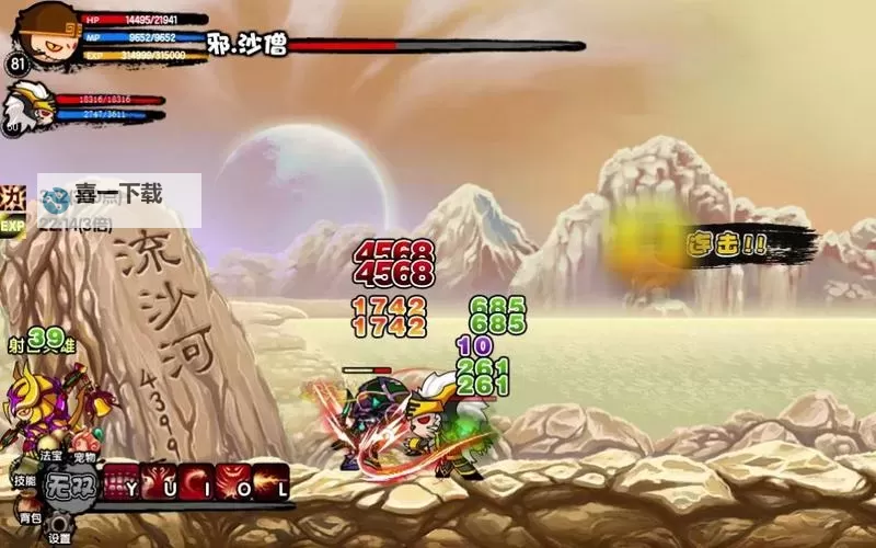 造梦西游:沙僧琉璃之境的奇幻冒险图1