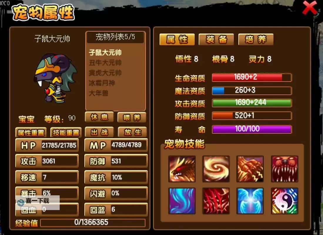 造梦西游3玄铁在哪刷?详细攻略助你轻松获取图2