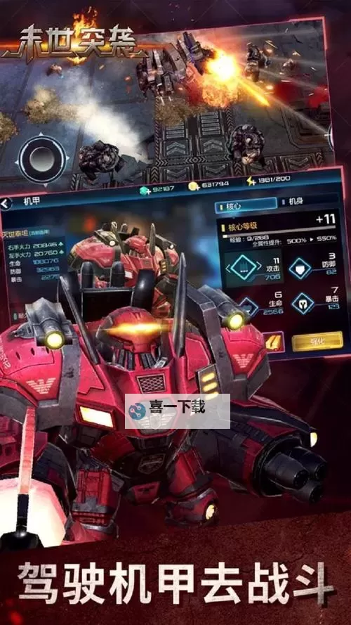 末世突袭电脑版下载 末世突袭电脑版安卓模拟器推荐图2