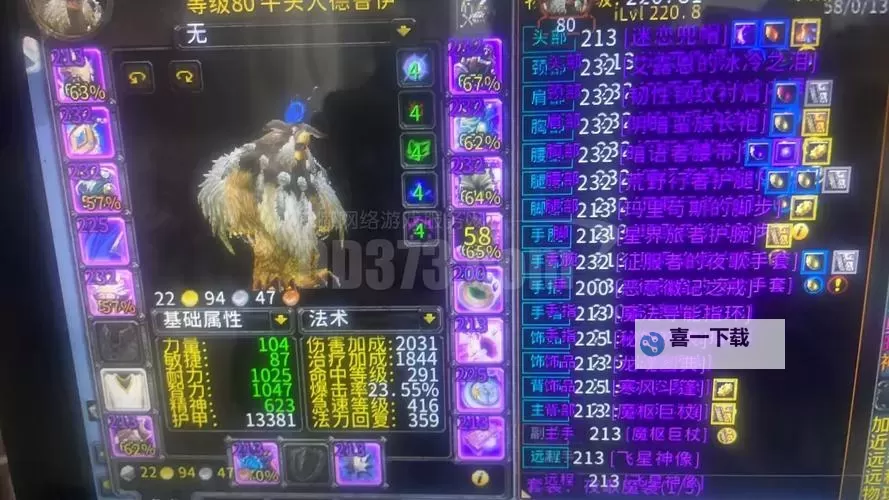 魔兽世界龙魂图典:全面解析与收藏指南图2