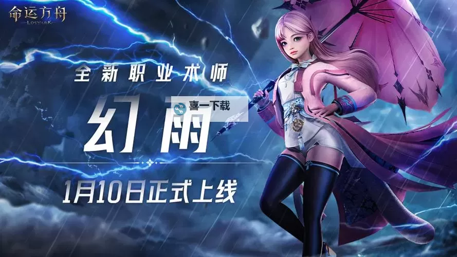 《命运方舟》全新资料片「梦幻降临」今日上线 新春福利月同步开启图1
