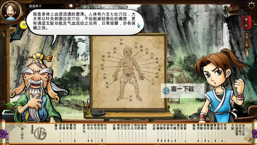 《侠客风云传》1.028装备图鉴 1.028版新增装备图鉴大全图1