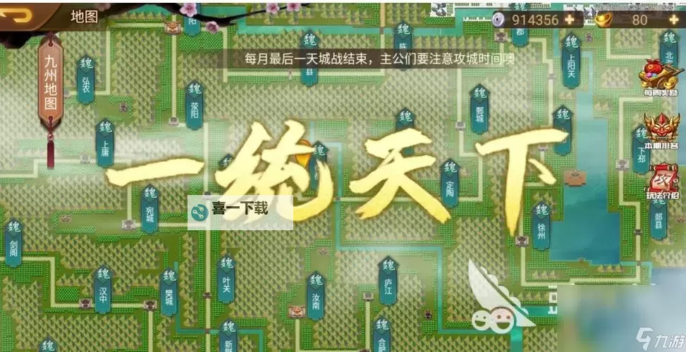 2023三国游戏分享 有哪些好玩的三国游戏图1