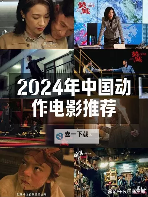 国产一区二区三区影视：探索中国影视新潮流的精彩之作图1