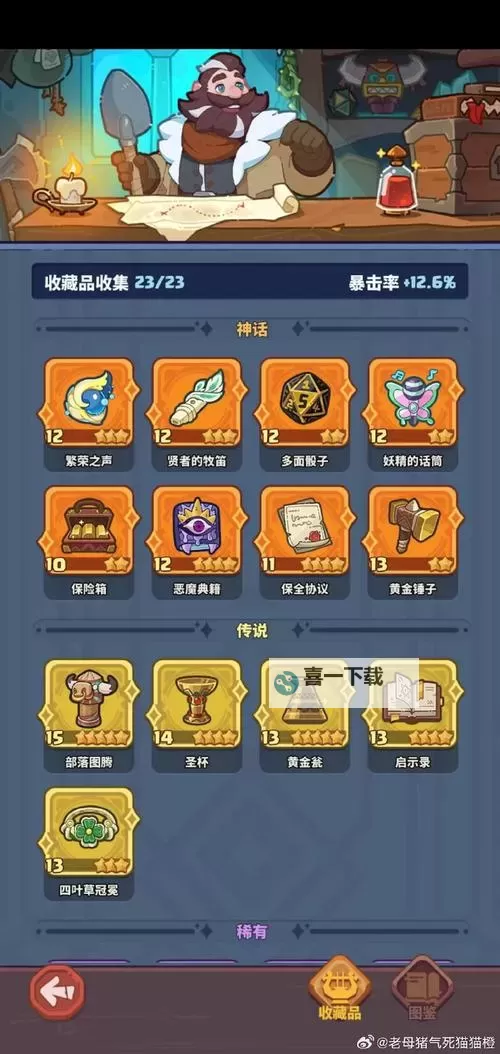 快来当领主2+2什么意思：游戏中的含义与玩法解析图1