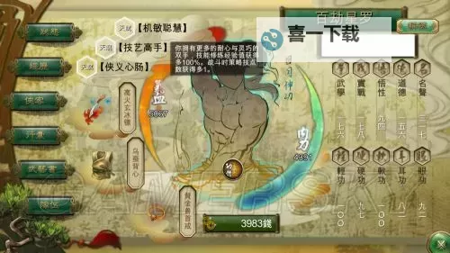 《侠客风云传》1.029天王线宗师通关心得图2