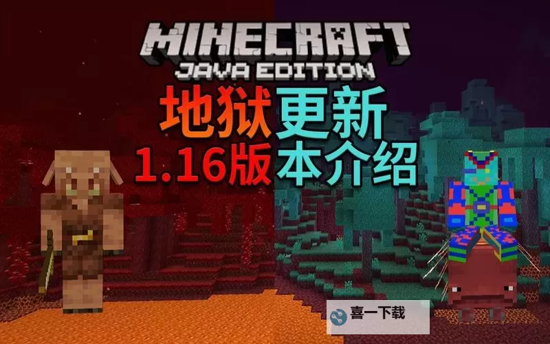 我的世界 从地狱回家方法介绍 在地狱迷路怎么办图1