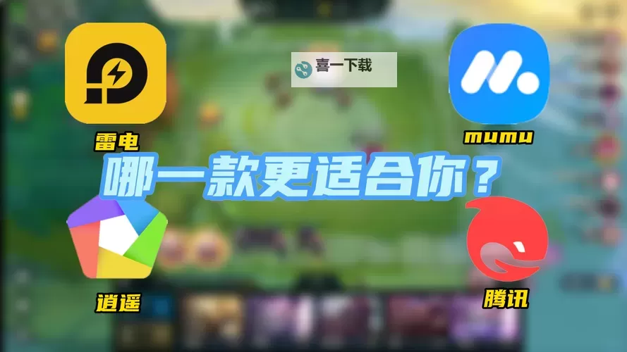 主公惊呆了电脑版下载 主公惊呆了电脑版安卓模拟器推荐图1