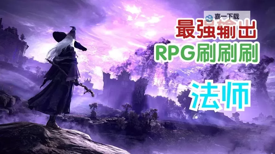 《艾尔登法环黑夜君临》游玩技巧讲解 有哪些技巧图2