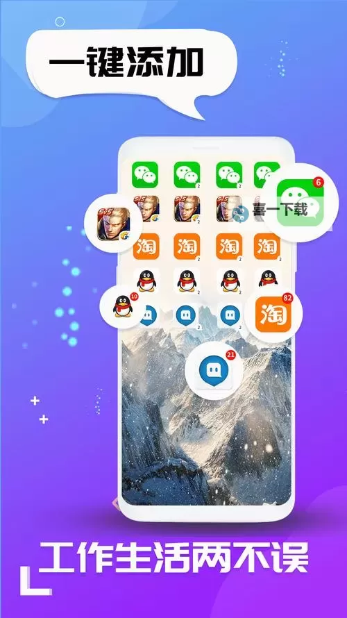 有没有霸世群雄双开软件推荐 深度解答如何双开霸世群雄图1