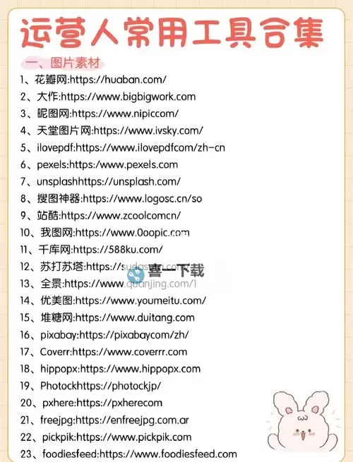 2023年一百款夜间禁用软件网站推荐合集图1