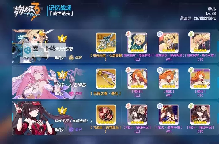 崩坏舰娘双开挂机软件盘点 2021最新免费崩坏舰娘双开挂机神器推荐图2