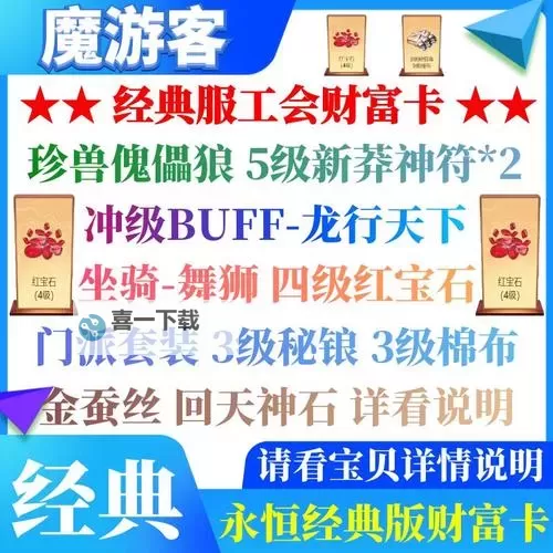 17173新天龙八部礼包领取中心每日福利攻略图1