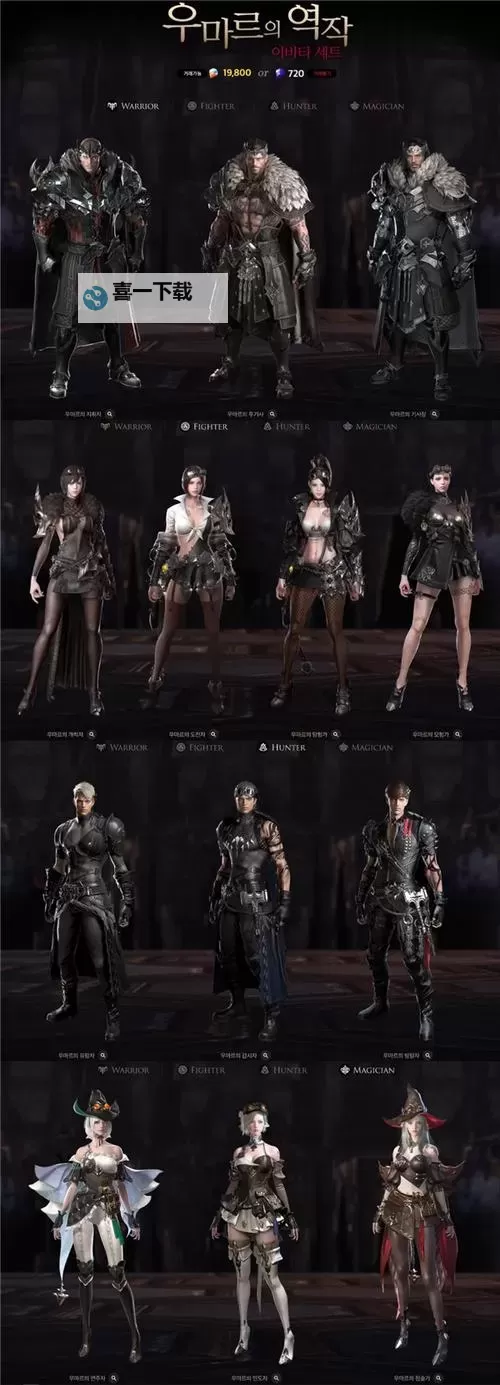 《命运方舟》时装合成系统介绍图1