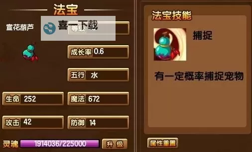 造梦西游宣花坠在哪里爆:详细爆率与获取地点指南图1