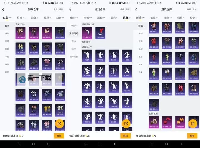 舞动星闪耀怎么双开、多开？舞动星闪耀双开助手工具下载安装教程图2