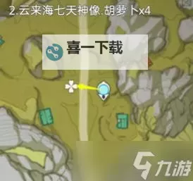 《原神》高效胡萝卜位置一览 高效胡萝卜采集路线图1