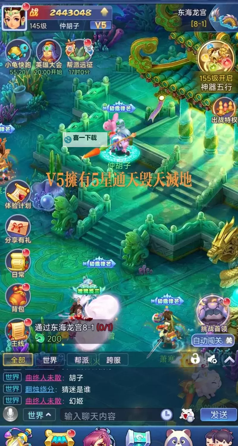 梦幻挂机Online电脑版下载 梦幻挂机Online电脑版的安装使用方法图2