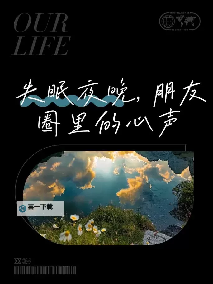 在没人的教学楼里做一场深夜的思考梦图1