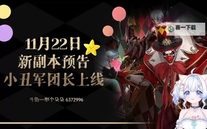 PDD玩命运方舟 过小丑副本大脑过载!图1