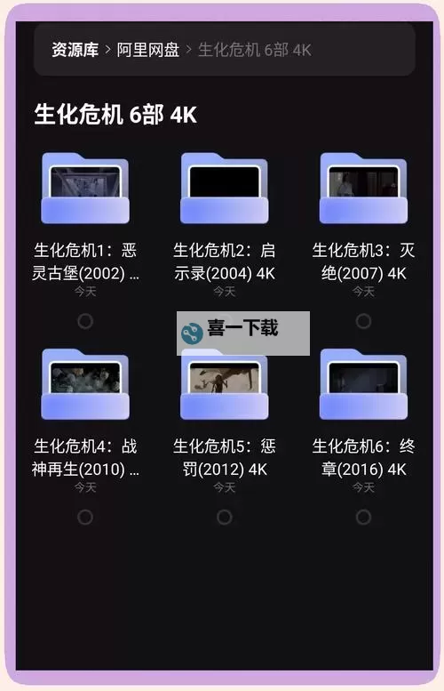 生化危机6百度网盘免费资源分享及下载指南图1