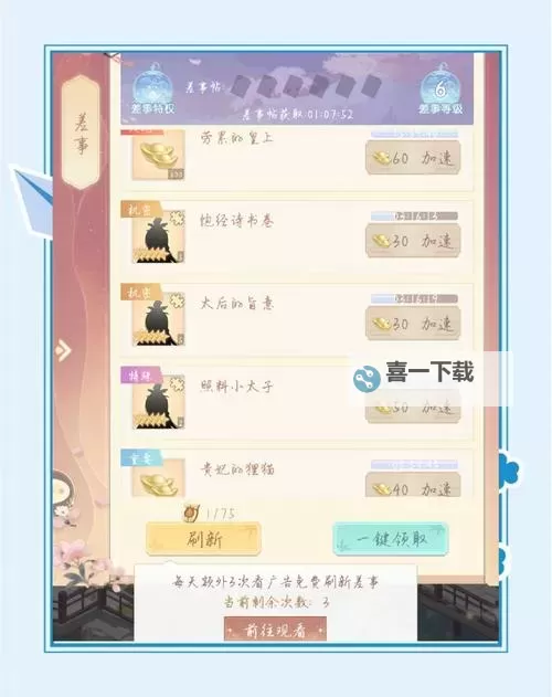 《雄霸九州》元宝使用指南 元宝最佳使用方案图1