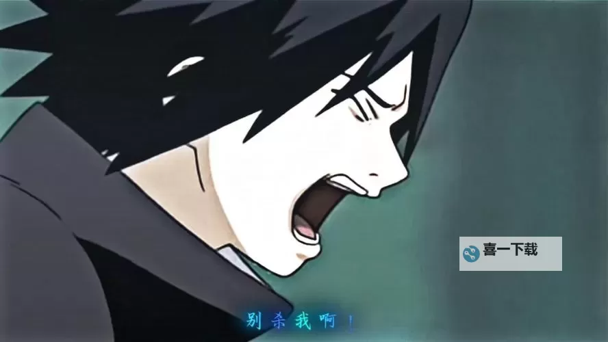 探索未知的边界:佐助的无限之旅图1