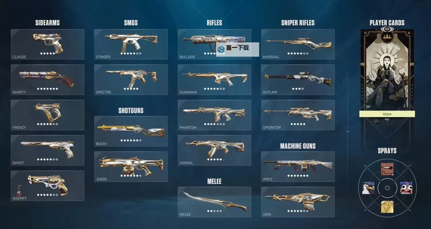 《无畏契约》4月26日外网皮肤排名图1