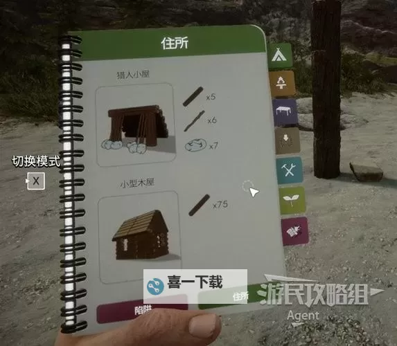 《森林之子》上手图文指南 物品合成与建造教学图2