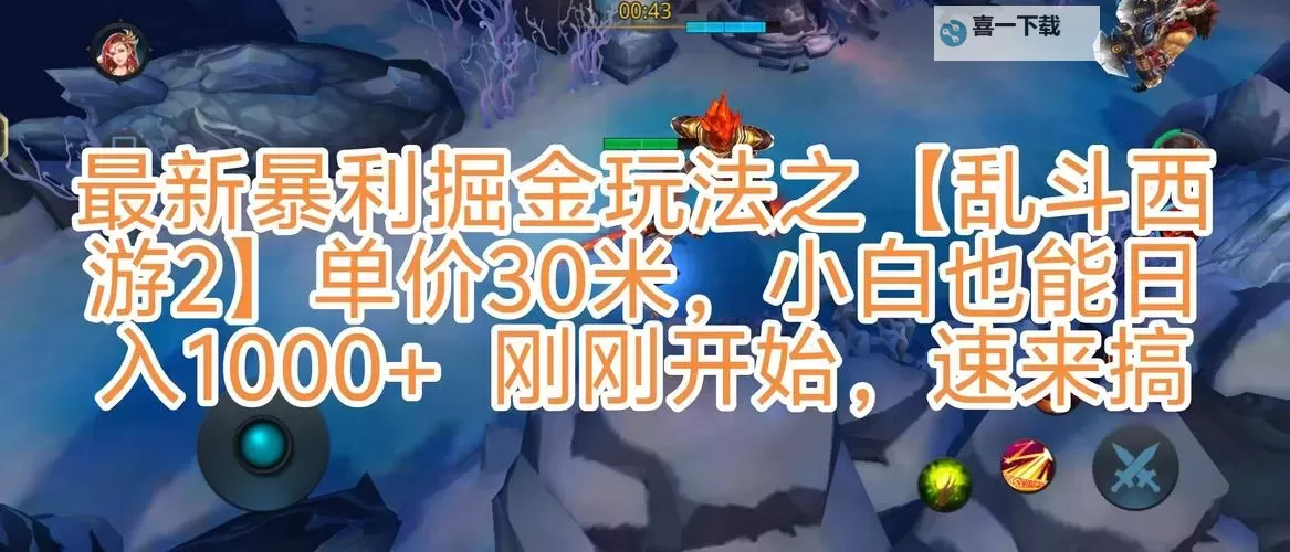 魔王乱入怎么双开  魔王乱入双开挂机软件推荐图1