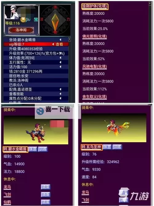 汉风西游怎么双开、多开？汉风西游双开助手工具下载安装教程图2