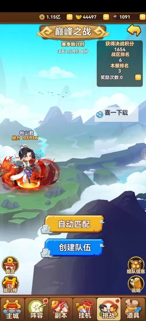 名将之路怎么双开  名将之路双开挂机软件推荐图2