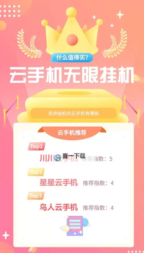 诸子百家双开挂机软件盘点 2021最新免费诸子百家双开挂机神器推荐图2