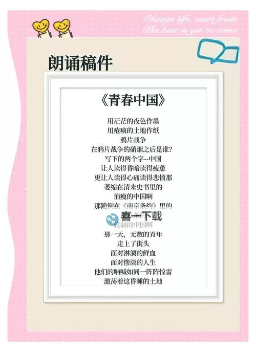 中国XXXXXL19学生谱写青春新篇章图1