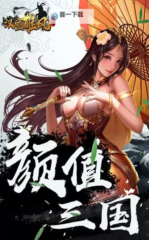 汉室雄风怎么双开、多开？汉室雄风双开助手工具下载安装教程图1