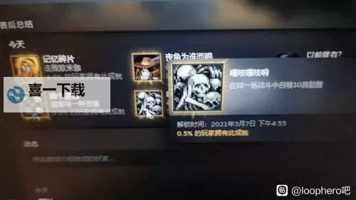 《循环英雄（Loop Hero）》死灵法师稳健打法讲解图1