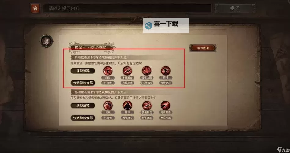 《暗黑破坏神不朽》猎魔人双流派DPS对比图1