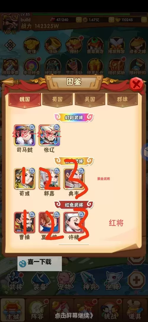 名将之路怎么双开  名将之路双开挂机软件推荐图1