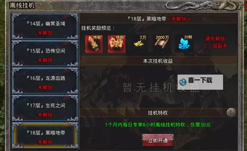 王权之争双开挂机软件盘点 2021最新免费王权之争双开挂机神器推荐图2