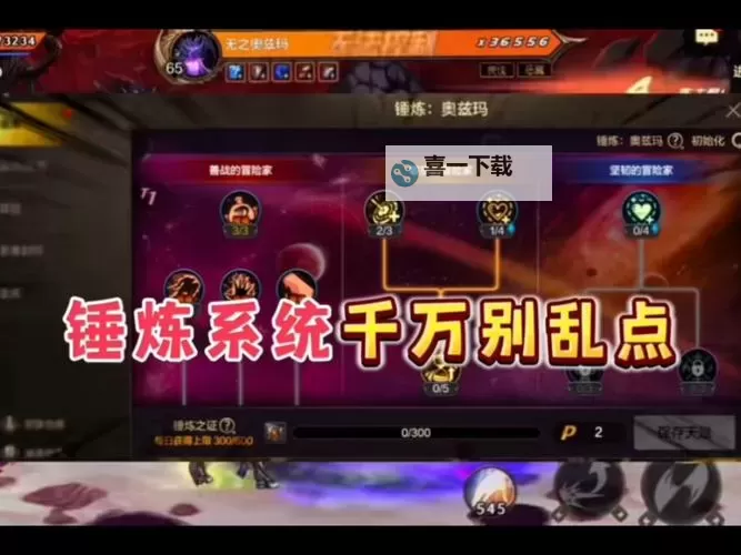 《地下城与勇士手游（DNF手游）》修练场功能介绍 修炼场怎么进入图1